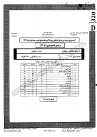 کاردانی فنی و حرفه ای جزوات سوالات نقشه برداری کاردانی فنی حرفه ای 1391